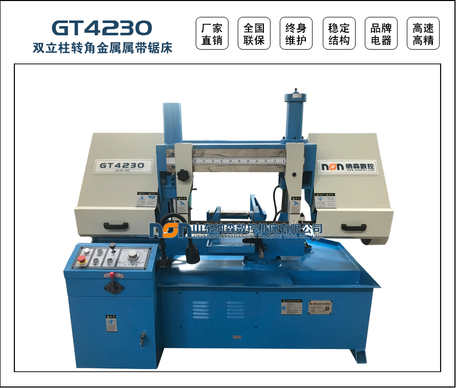 GT4230轉(zhuǎn)角度帶鋸床正面圖片