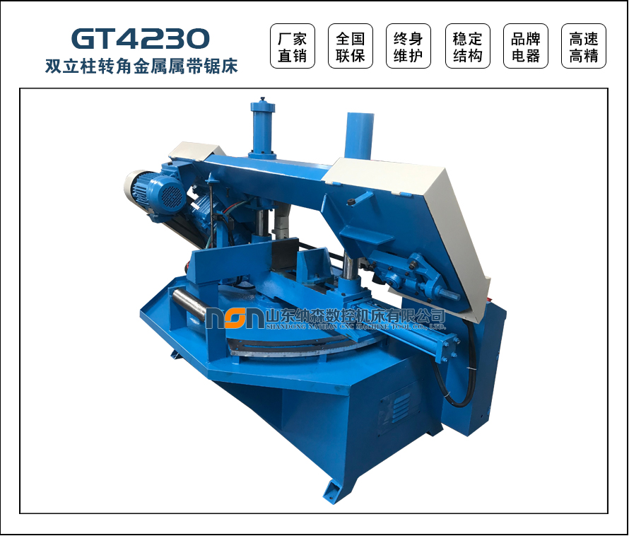 GT4230轉(zhuǎn)角度帶鋸床正面圖片